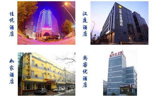 斯诺克直播附近酒店