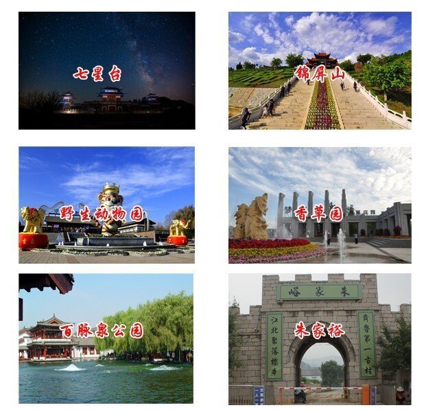 斯诺克直播附近景区